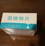 【限拍两单】电脑清洁酒精棉片75度酒精片一次性杀菌消毒湿巾擦手机餐具小包装便携随身 6*6cm酒精棉片-【100片盒装】 实拍图
