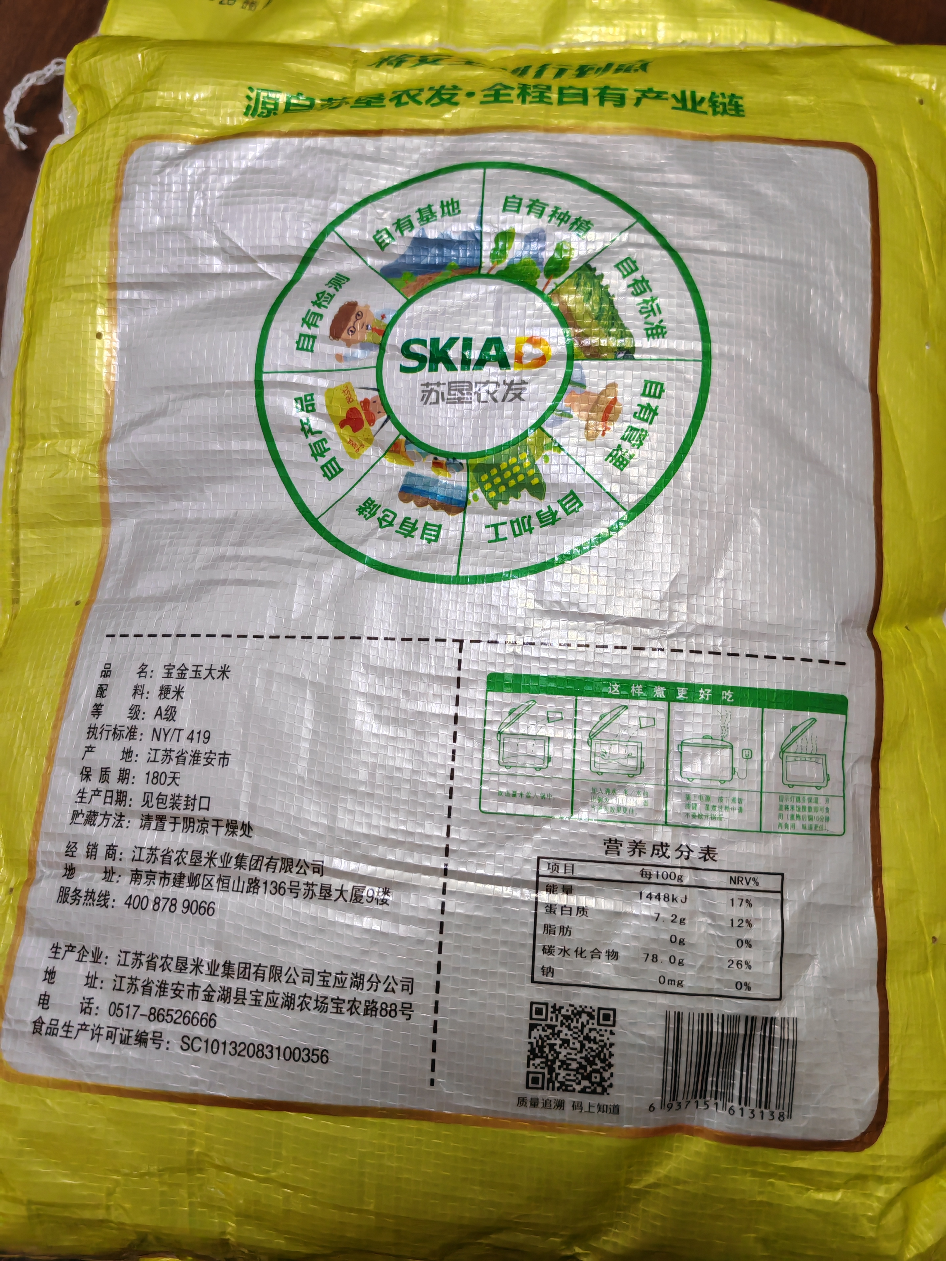 苏垦珍珠米10斤 宝金玉大米5kg 绿色食品 当季新米 实拍图