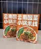 滇园（dianyuan）云南酸菜小锅米线 297g*3盒 特色杂酱米线鲜米粉方便速食带料包 实拍图