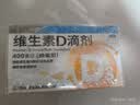 星鲨维生素D滴剂 30粒维生素d3儿童3-12岁1-3岁婴幼儿0-6个月青少年11-17岁促钙吸收京东自营大药房全年龄段可用 实拍图