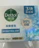 滴露（Dettol）香皂薄荷105g*3块 沐浴皂洗澡洗手洗衣肥皂 男士香皂女士京东自营 实拍图