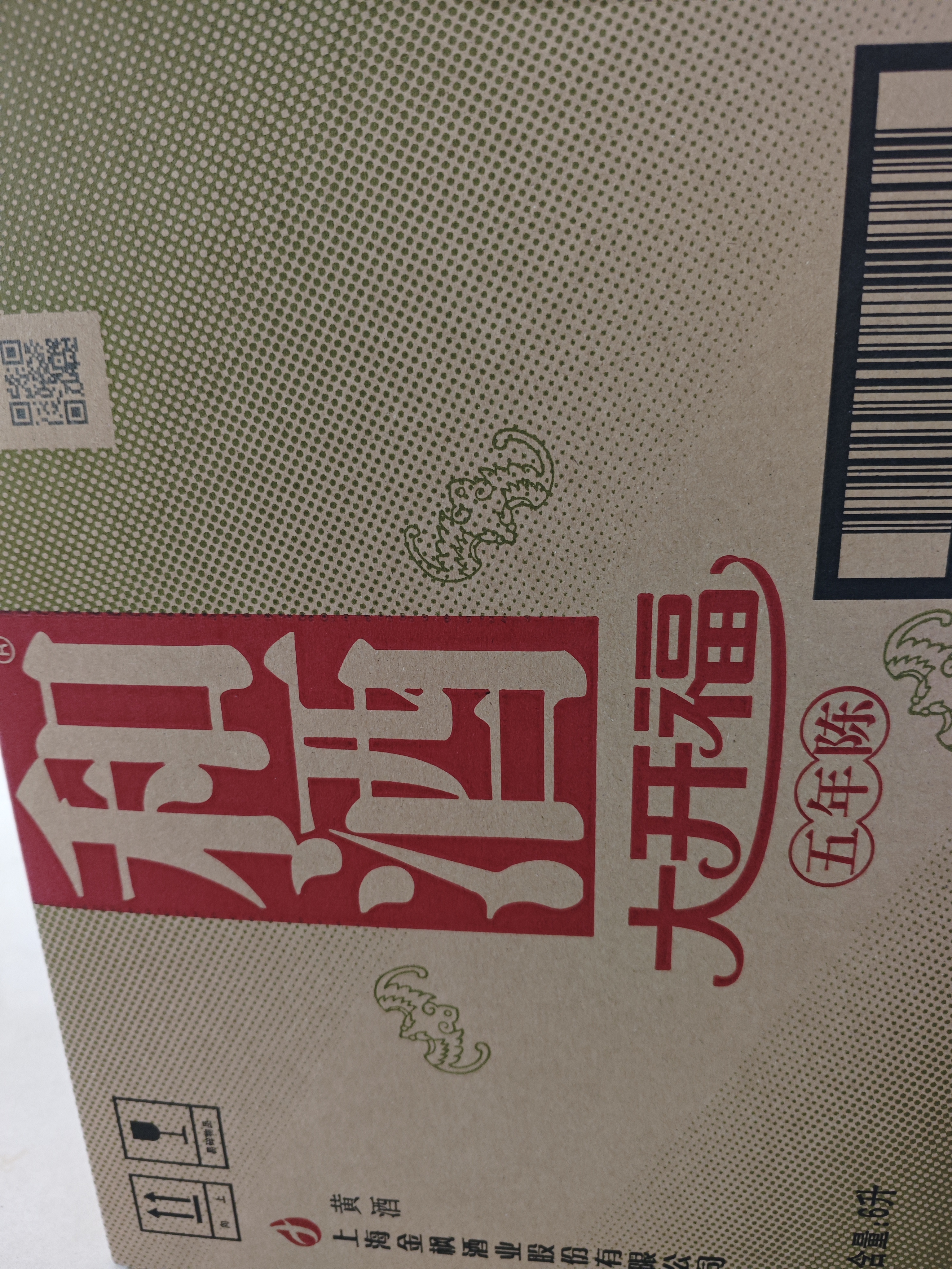 和酒大开福五年陈黄酒双11送礼上海老酒1000ml*6 海派黄酒整箱礼盒 1L 6瓶 整箱装 实拍图