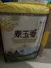 福临门 泰玉香大米 一品香米 10斤 实拍图
