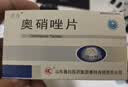 【3盒装】[奇舟] 奥硝唑片0.25g*10片/盒 实拍图