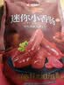 良品铺子纯肉迷你小香肠235g约25小包即食香肠肉肠 解馋休闲零食办公室 实拍图