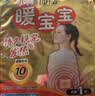 暖宝宝小林制药暖宝宝贴32片自发热暖贴暖宫贴生理期痛经 护腰暖腰贴 实拍图