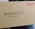京东京造电动剃须刀高端旗舰S7 电动剃须刀智能感压刮胡刀超长续航全身水洗  生日礼物送爸爸男朋友老公 实拍图