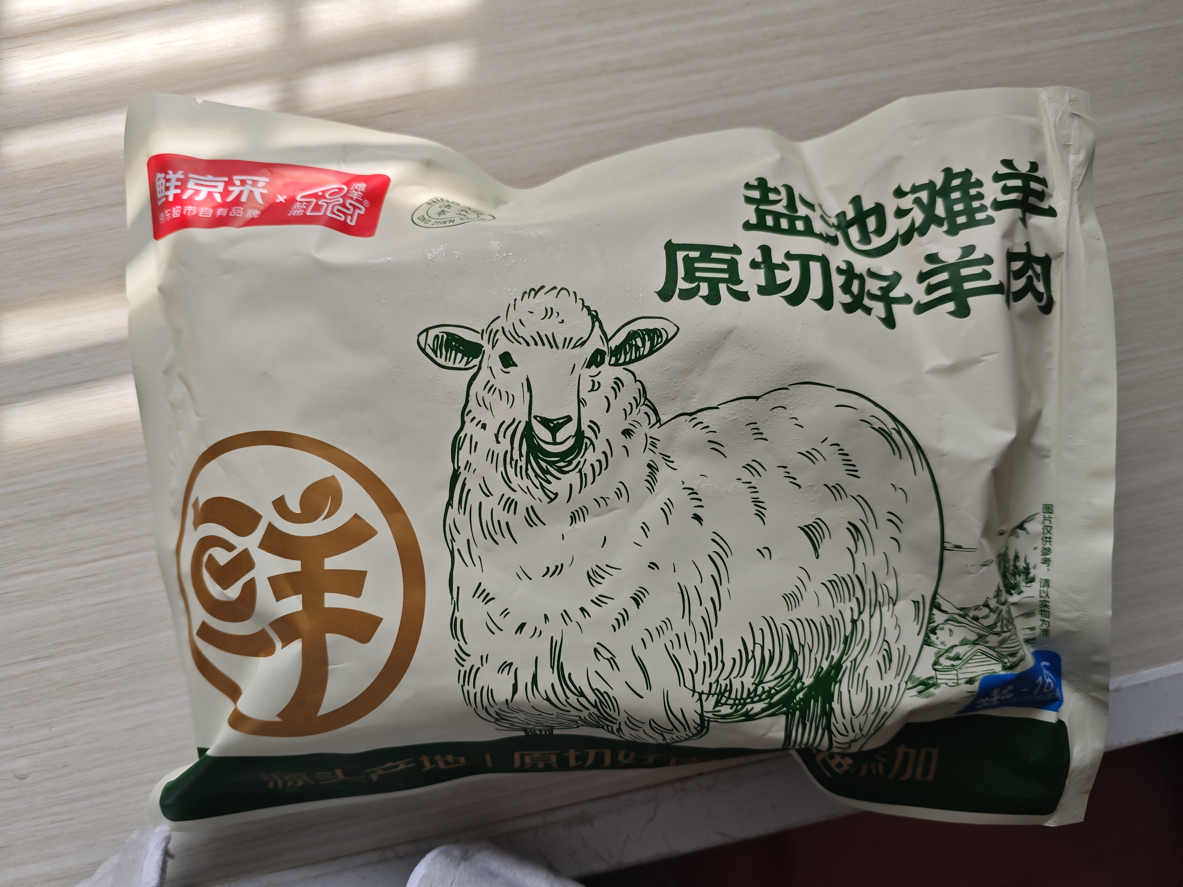 鲜京采甄选 宁夏盐池滩羊原切手抓羊肉羊蝎子净重2斤 焖炖烧烤 实拍图
