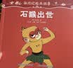 【央视网出品】时光学暑假阅读推荐西游记绘本故事全套40册3-6-8岁儿童绘本书经典四大名著西游记版孙悟空大闹天宫故事书连环画绘本阅读亲子共读经典国风孙悟空六一儿童节礼物女孩男孩暑期阅读幼儿绘本 实拍图