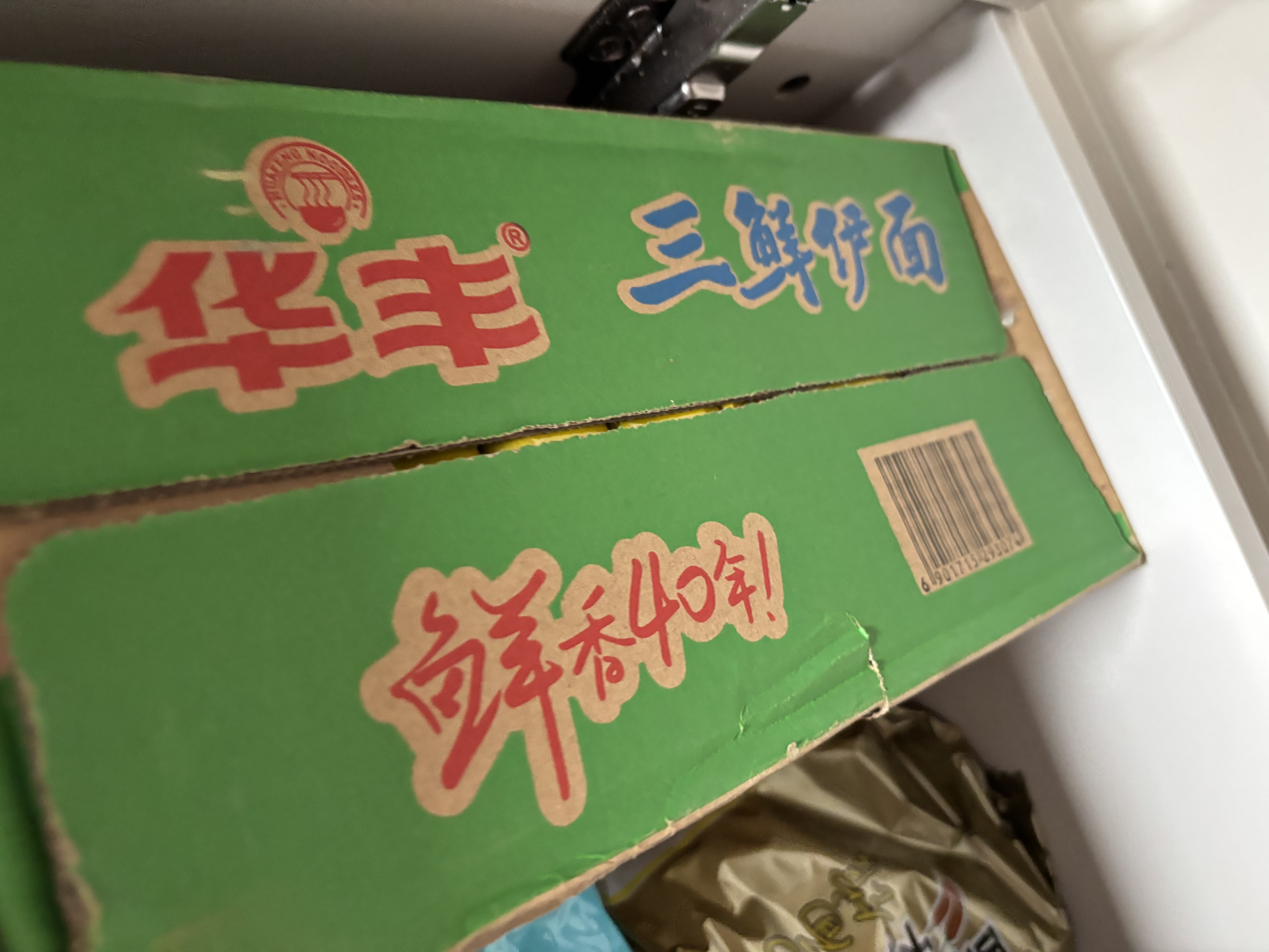 华丰方便面三鲜伊面整箱装泡面早餐速食休闲零食品 排骨味24袋*88g 实拍图