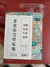 内廷上用老北京艾草足贴艾灸艾叶祛湿排毒祛除去湿气暖脚暖足贴100贴 实拍图