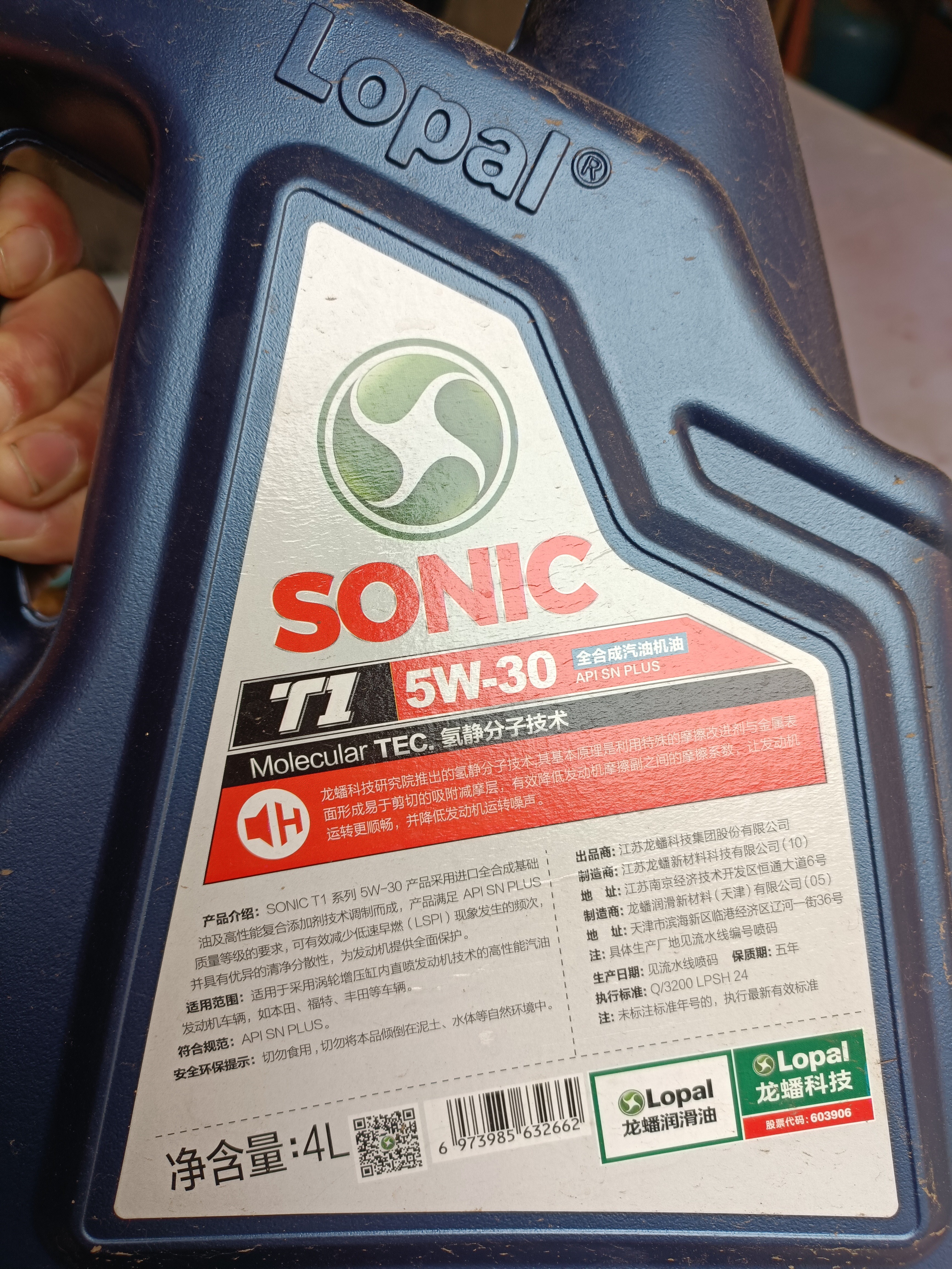 龙蟠SONIC音速T1全合成机油API等级SN+汽机油5W30润滑油4L正品通用 实拍图
