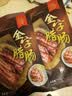 金字 老字号 金华香肠熟食腊味咸甜香肠特产三七肥瘦广式腊肠480g 实拍图