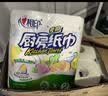 心相印厨房用纸60节*4卷 加大加厚吸油锁水 食品接触级 实拍图