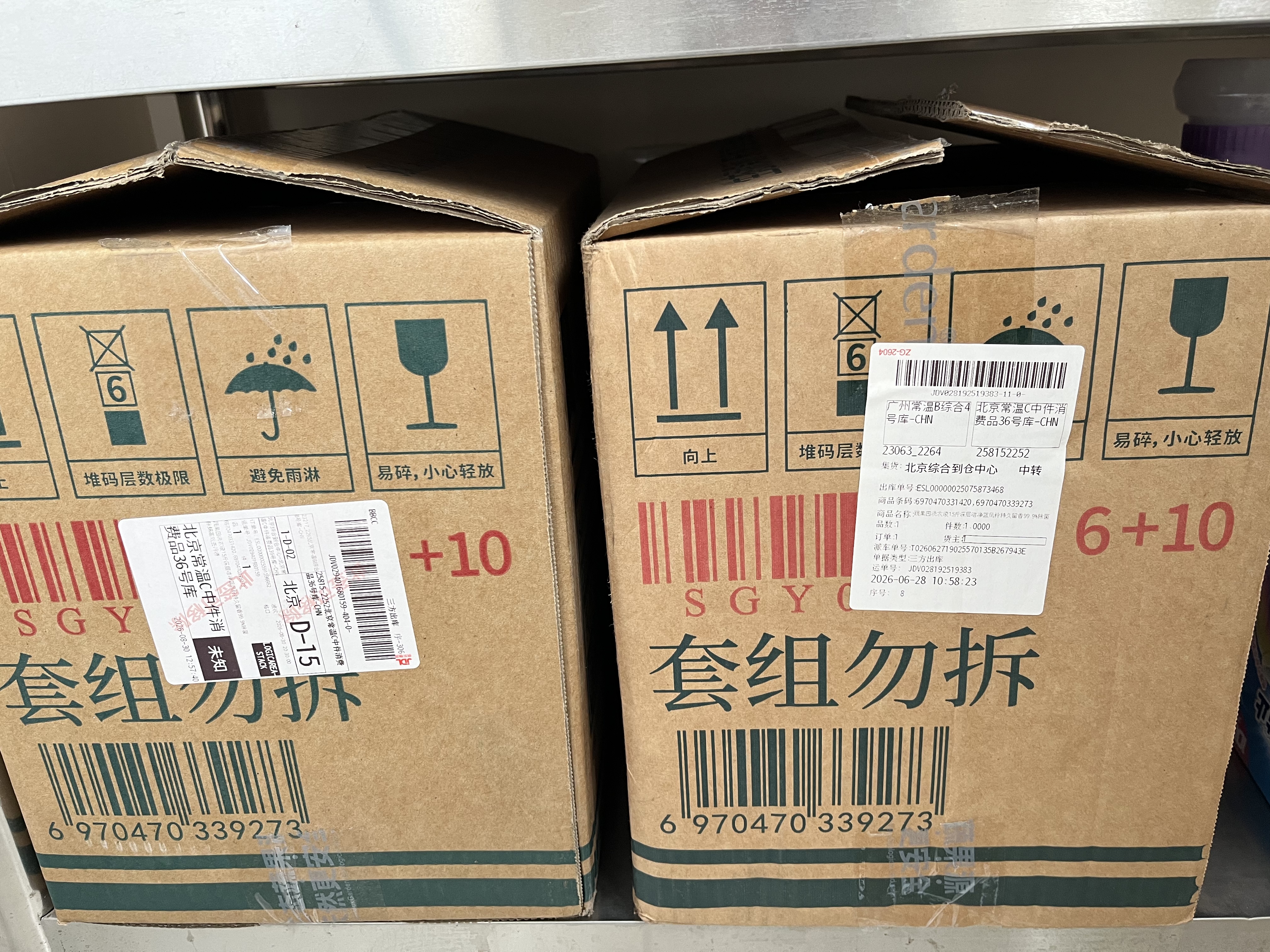 蔬果园洗衣液15斤深层洁净持久留香99.9%除菌除螨高效去污渍京东自营 实拍图