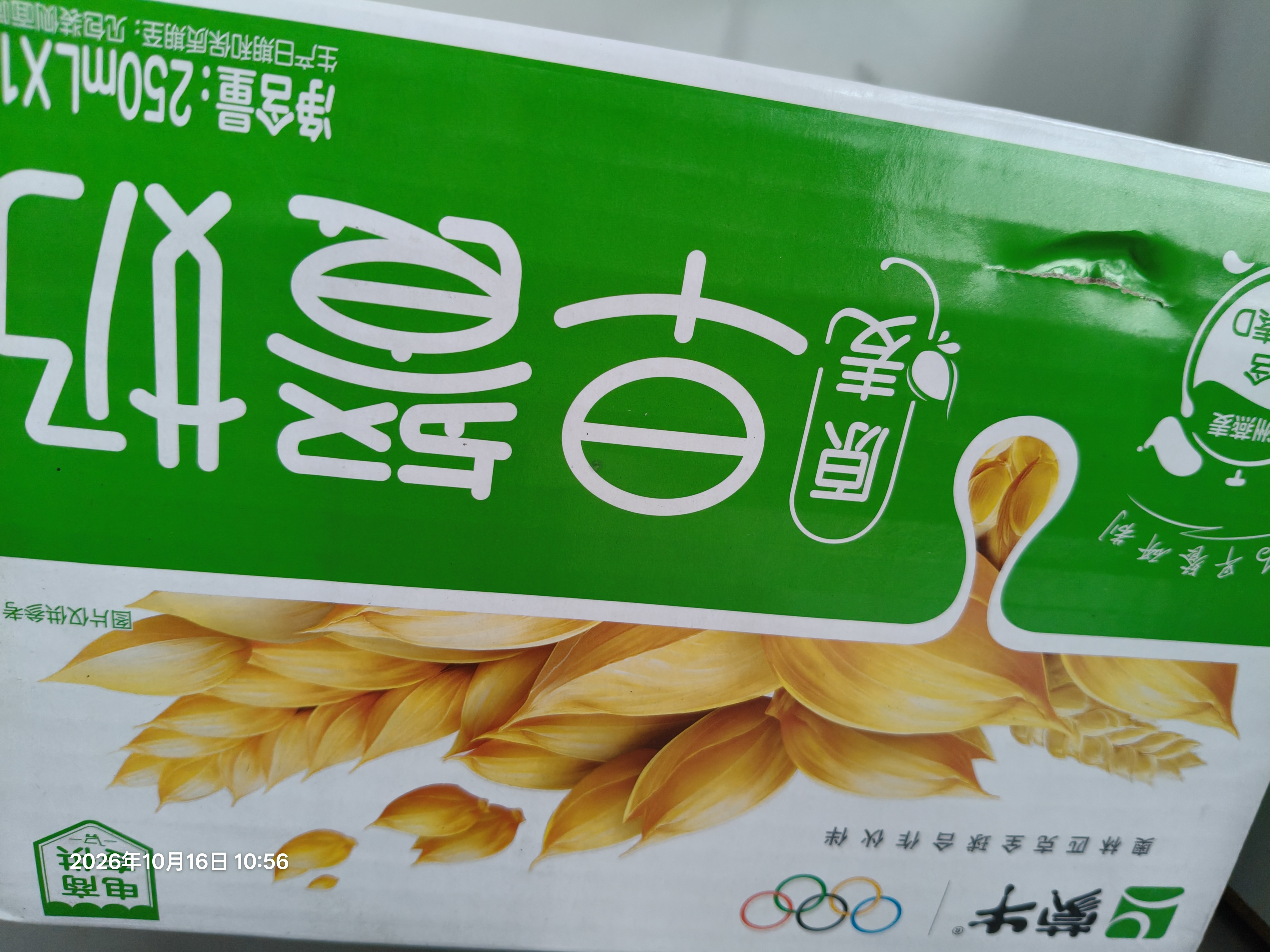 蒙牛早餐风味奶麦香味250ml*16盒 早餐伴侣燕麦醇香 送礼礼盒 实拍图