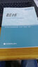 【官方包邮】数值分析 钟尔杰 黄廷祝 高等教育出版社 研究生教学用书 实拍图