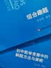 数学奥林匹克小丛书（第三版）.初中卷系列 1-8 (套装全8本)小蓝本初中 奥数小丛书初中小蓝本 奥数教材教程 奥赛训练竞赛题库解题技巧必刷题 数学能力 实拍图