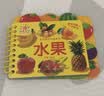阳光宝贝 好宝宝学习起步书（套装全6册）幼儿启蒙认知早教撕不烂卡片书水果蔬菜颜色动物 暑假作业 一升二暑假衔接 小升初暑假衔接  实拍图