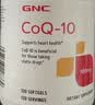 GNC健安喜辅酶q10原装进口100mg120粒保护心脏加班熬夜 实拍图