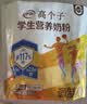 伊利高个子学生奶粉 高蛋白 营养高锌高钙牛磺酸益生菌 便携装 700g 实拍图