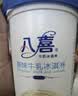 八喜冰淇淋 原味牛乳 550g(880ml)*1 实拍图