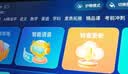 学进思学习机学习平板二合一学生专用2026新款幼小初高中4K级护眼屏英语点读机智能AI学习上网课学生专用 16+512GB丨AR指读护眼5G网教材终身免费 实拍图