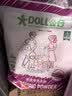 DOLL公仔洗衣粉顽渍净香氛免手搓强力去污除菌除螨持久留香皂粉 【家庭必备】850g*3包 持久留香 实拍图