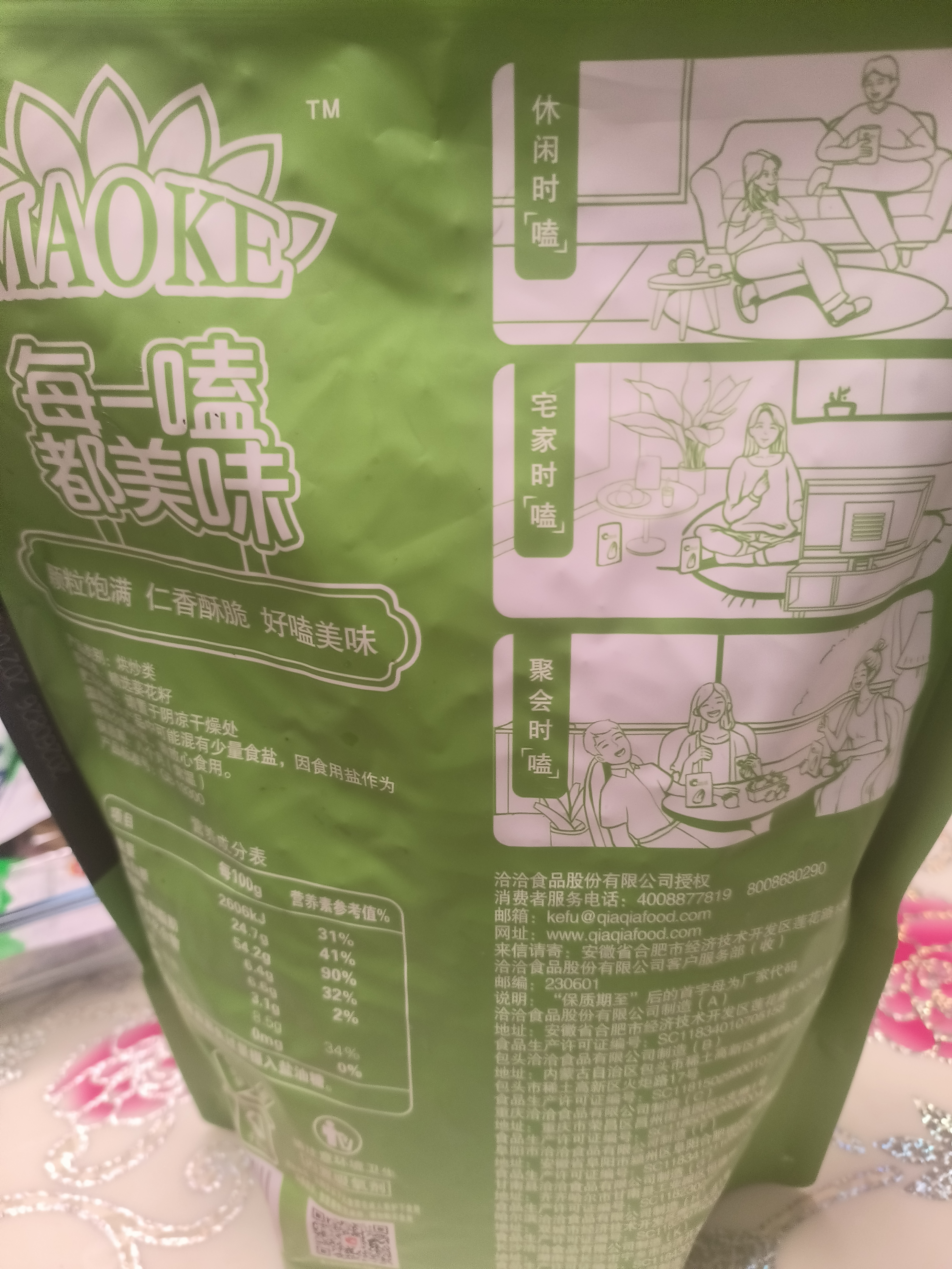 MAOKE原味瓜子500g恰恰葵花籽大颗粒宿舍网红休闲零食小吃大包装 实拍图
