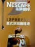 雀巢（Nestle）超浓缩咖啡液美式黑咖啡焦糖玛奇朵味0糖0脂10ml*8颗 实拍图