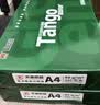 天章 （TANGO）A4打印纸80g500张*8包 新绿天章【豪华品质】白纸双面打印复印纸 纸张洁白顺滑不卡纸 整箱4000张 实拍图