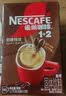 雀巢（Nestle）1+2特浓低糖*速溶咖啡三合一冲调饮品90条1170g 实拍图