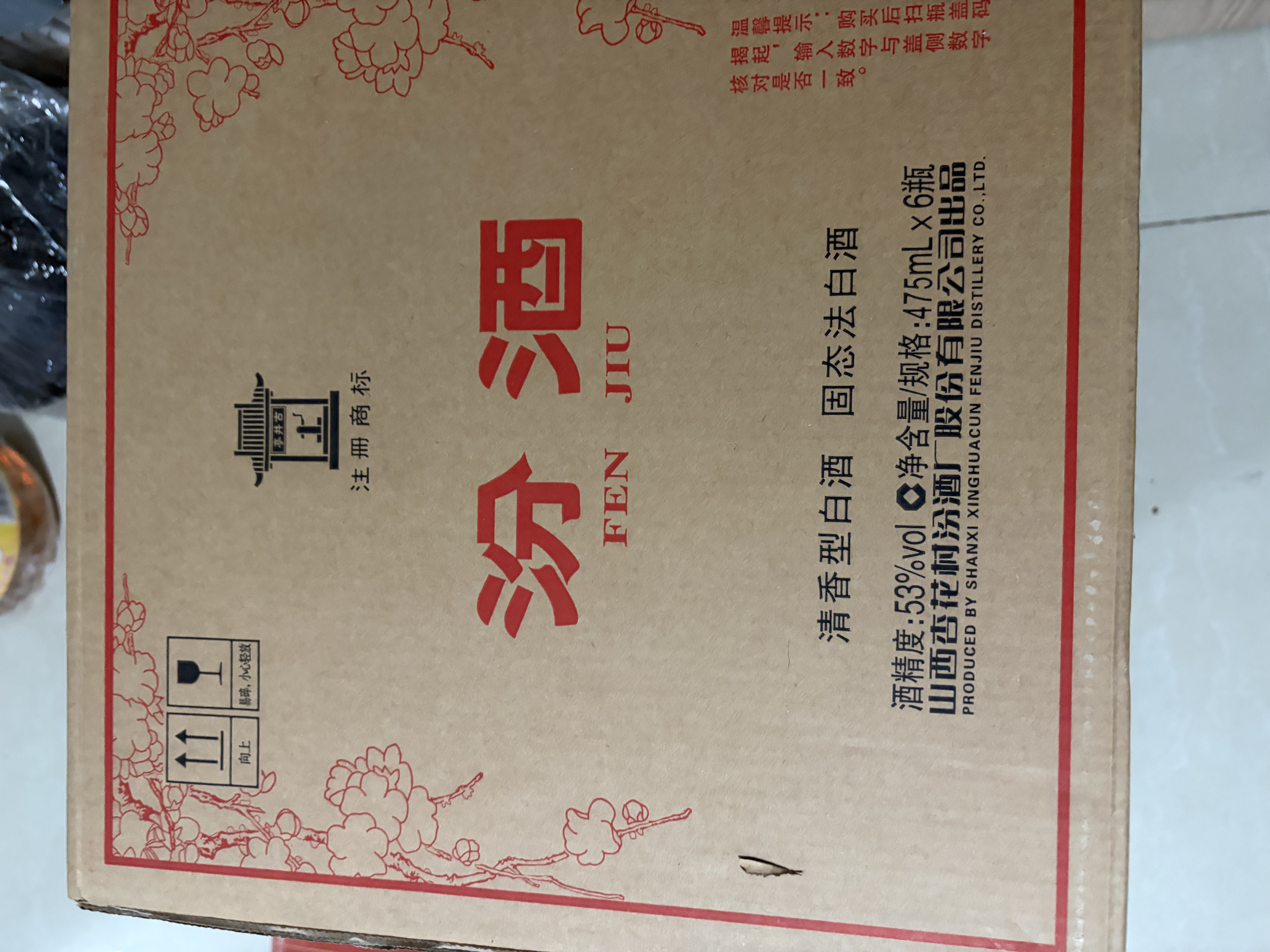 汾酒 黄盖玻汾 清香型白酒 53度 475mL*6瓶整箱 年份随机 实拍图
