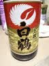 白鶴（Hakutsuru）上选清酒1.8L 中口15度日本进口家庭装口粮酒 实拍图