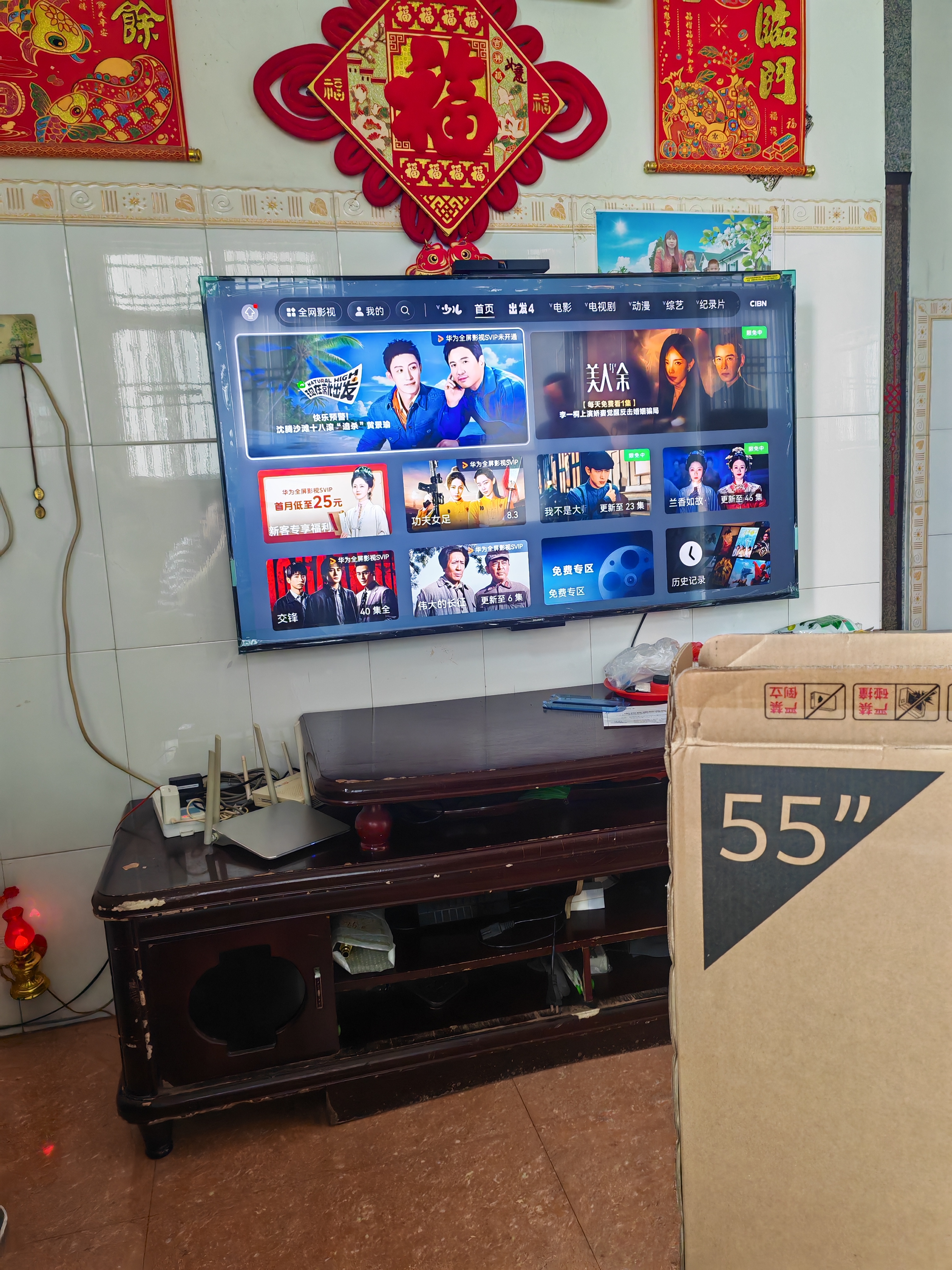 华为Vision智慧屏 6 SE 55英寸【固定挂架送装一体】288Hz流畅护眼 4K超级投屏智能液晶平板电视机家电 实拍图