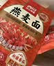 西贝莜面村番茄酸汤莜面鱼鱼300g 面点速食面条粗粮儿童早餐半成品 实拍图