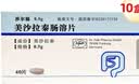 【原研进口】莎尔福 美沙拉秦肠溶片 0.5g*40片/盒*10盒 实拍图