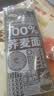 云山半100%纯荞麦面条方便面荞麦挂面杂粮粗粮拌面代餐主食150g*3控糖 实拍图