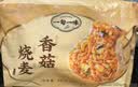 一旬一味香菇鲜肉烧麦420g共6只 儿童糯米烧卖 早餐速食半成品 实拍图