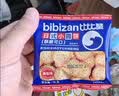 比比赞（BIBIZAN）日式小圆饼干1600g多口味海盐饼干约100包早餐休闲零食品饱腹整箱 实拍图