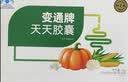御芝林变通牌天天胶囊通便专用润肠道消化便秘排便120粒盒装 实拍图