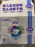安儿乐（Anerle）小轻芯纸尿裤M92片(6-11kg)婴儿尿不湿【品牌直供 安心品质】 实拍图