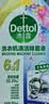 滴露（Dettol）洗衣机清洗剂免浸泡滚筒洗衣机清洁剂杀菌去污消毒250ml经典松木 实拍图