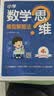 2027新星火小学4年级数学思维训练四年级上下册举一反三奥数训练计算能力应用题变式题组满分专项练习册天天练 实拍图