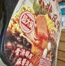 海底捞自热火锅 方便速食分享装 东北风味麻辣烫超大锅366g 实拍图