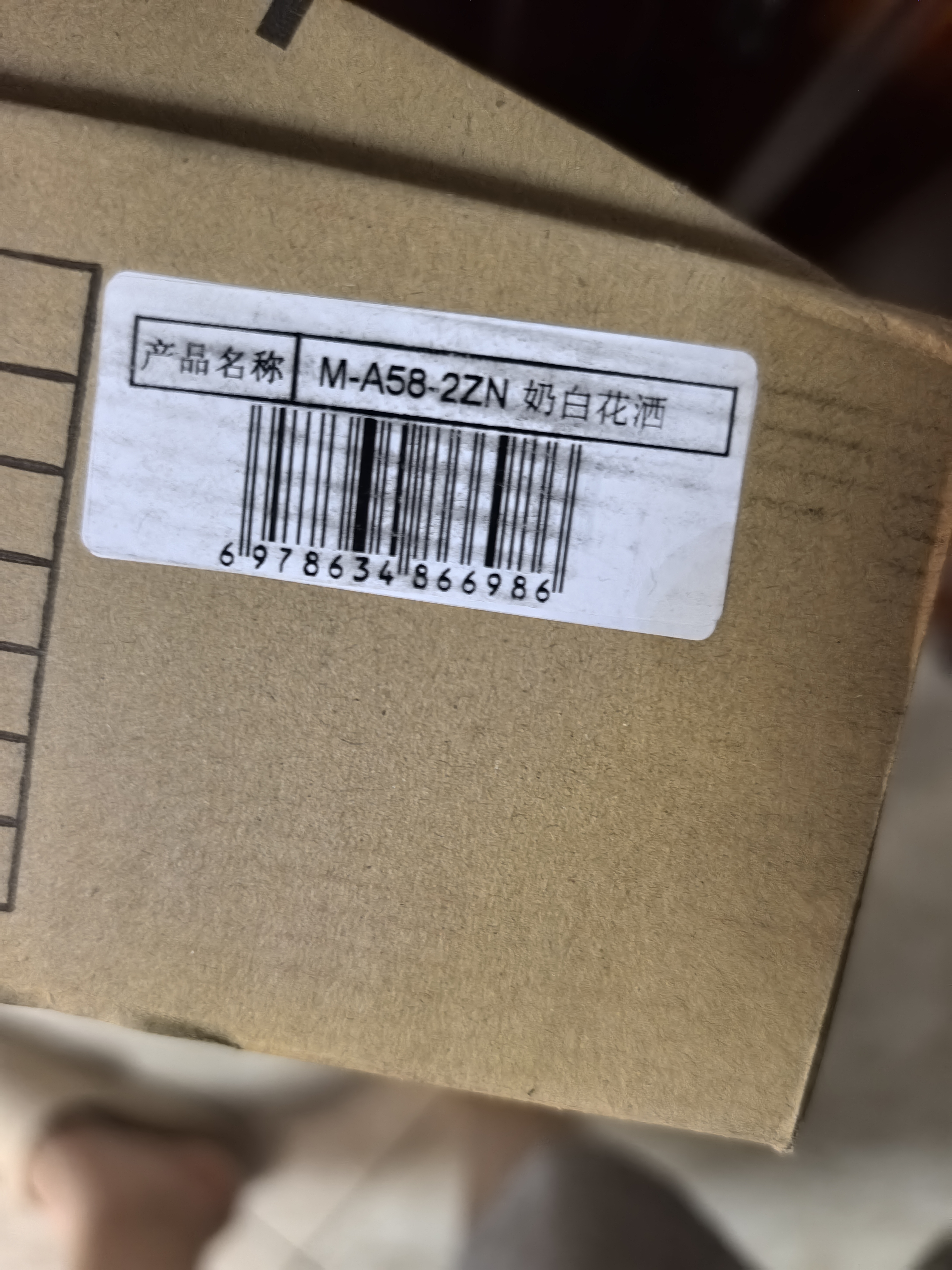 四季沐歌淋浴花洒套装A23系列奶白精铜淋浴器简易分体式花洒全套 实拍图
