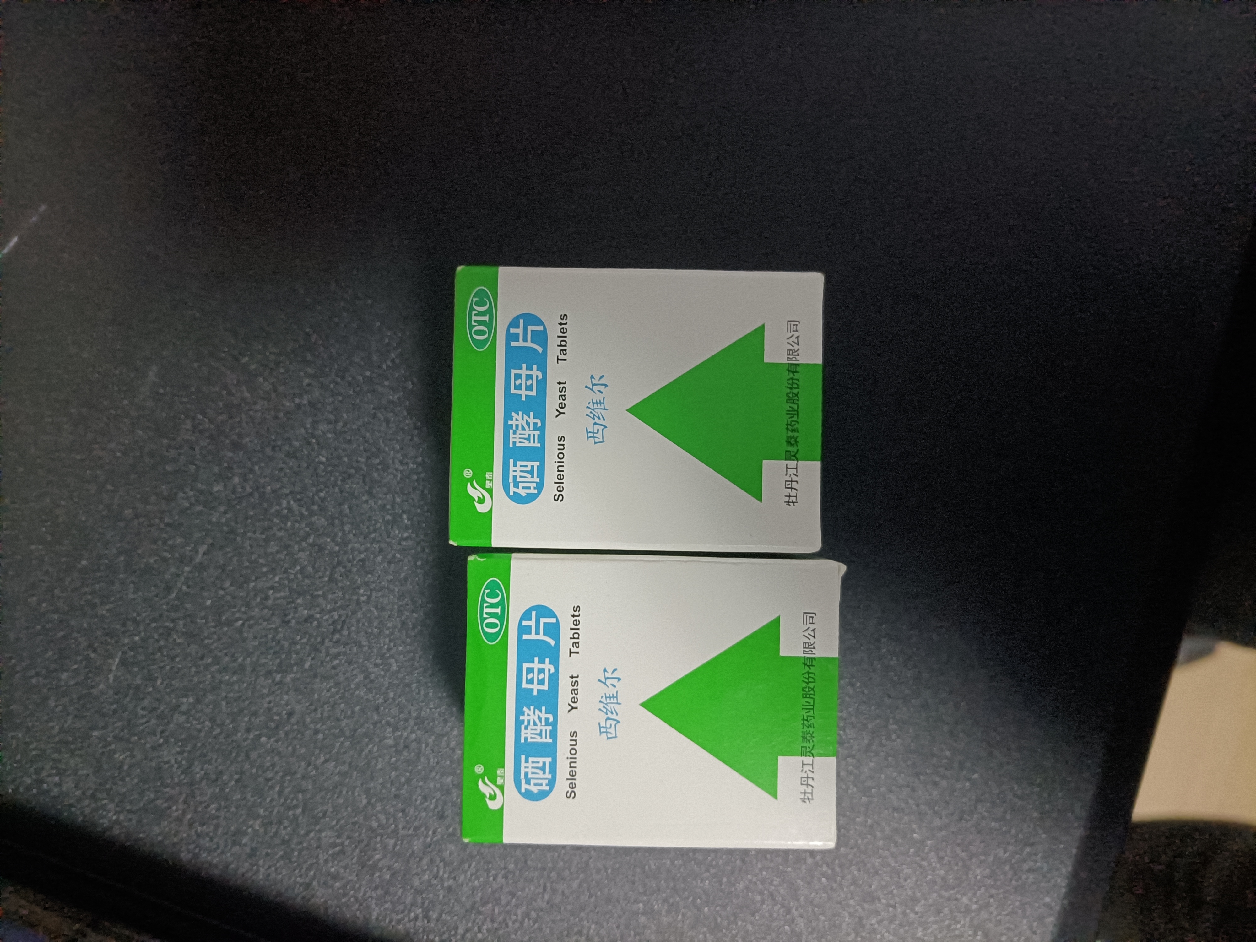 西维尔 硒酵母片60片*1盒 中老年补硒药片 硒片hpv增强免疫力 实拍图