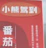 小熊驾到番茄肉酱意面281g 2分钟速享意面家用意大利面速食意粉通心粉拌面 实拍图