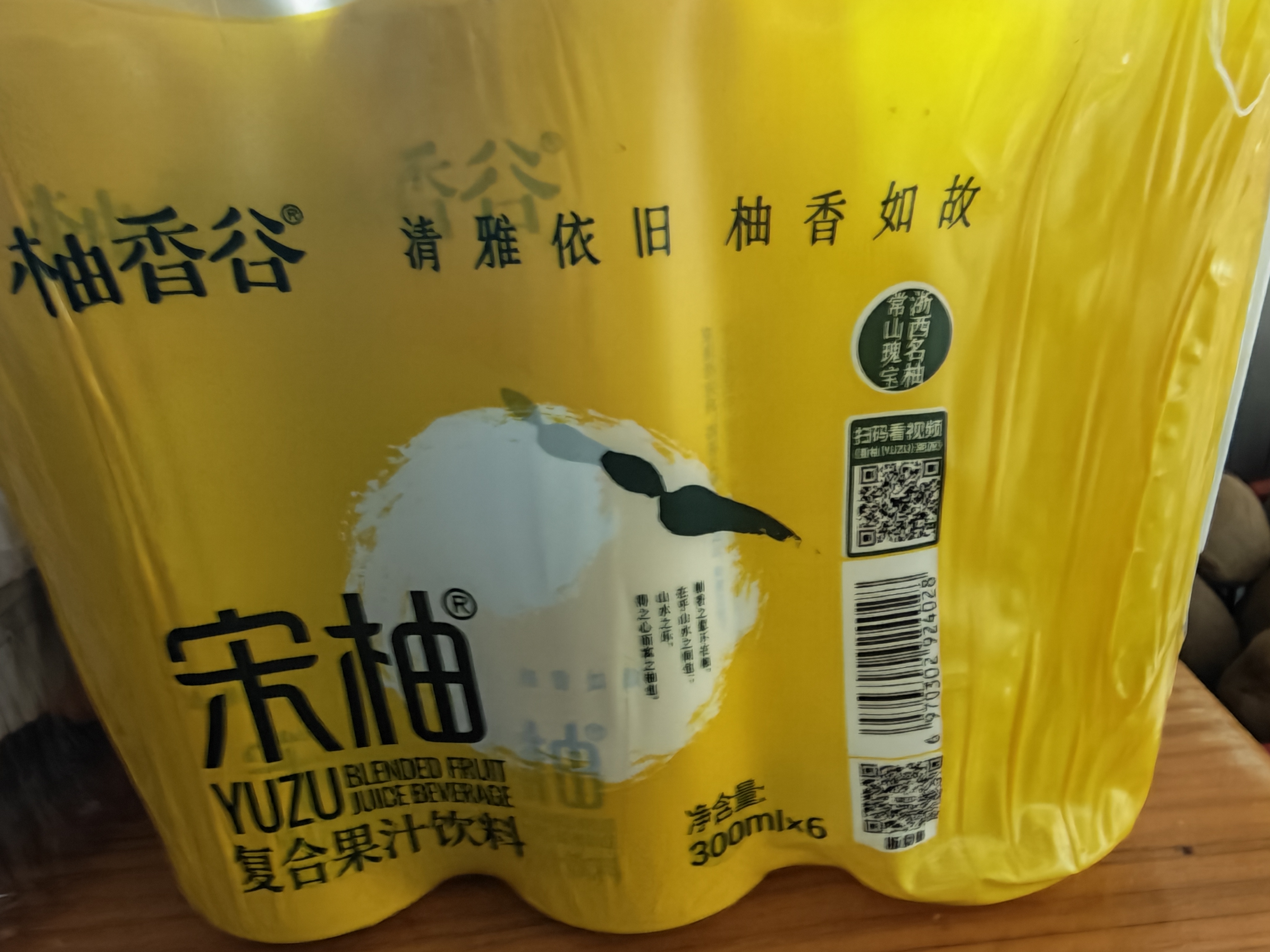 柚香谷复合果汁饮料 300ml*24罐整箱装 鲜果萃取双柚汁0脂 中秋送礼 实拍图