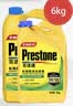百适通（Prestone）长效有机型防冻液发动机冷却液红绿色水箱宝通用型进口原液可混加 6kg -37℃ 黄色 旗舰系列35万公里全换超值套装 实拍图